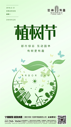 翌日晴天采集到节气及节日