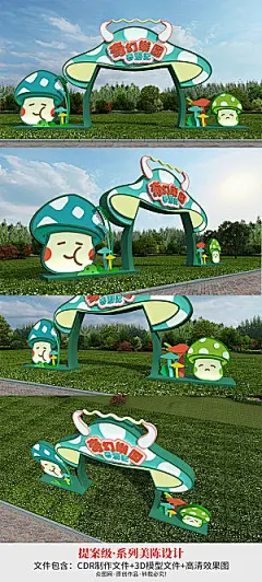 春天绿色景区卡通奇幻乐园春季美陈
