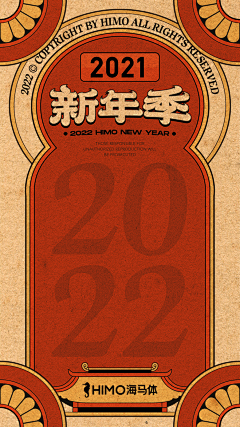 此人失踪_采集到New year & New year