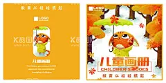 儿童画册  - 源文件下载【酷图网】幼儿园,成长档案,成长手册,幼儿园画册,儿童画册,卡通画册,早教,卡通背景,成长足迹,快乐成长,爱心,儿童模板,儿童相册,清爽,简洁,幼儿,纪念册,彩页,儿童彩页,成长册,宝宝成长,宝宝,卡通素材,儿童类,