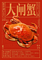 海报作品集平面设计