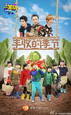 【#一年级#剧情海报】春种夏长秋收冬藏~感谢辛勤劳作的人们，感恩来自自然的馈赠~@皙悦传媒