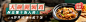 草本汤饿了么店铺banner