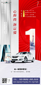 【源文件下载】 海报 公历节日 五一 劳动节 汽车  421372