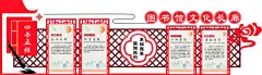 校园文化  - 源文件下载【酷图网】校园展板,美丽校园,文明校园,校园环境,校园环境美化,四书五经,四书五经展板,四书五经海报,四书五经挂图,国学名著,国学经典,国学论语,国学大学,国学礼记,国学易经,国学周易,国学春秋,图书馆,图书馆文化廊,国学培训,课堂,国学讲堂,校园文化,国学名言,校园标语,校园文明,和谐校园,校园文化墙,