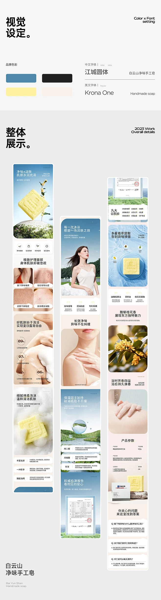 化妆品详情