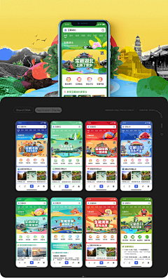 森马森活采集到UI运营页启动页弹窗BANNER