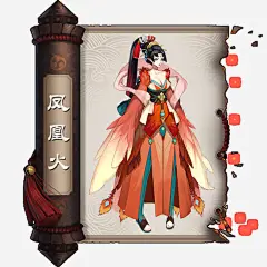 凤凰火手绘美女人物免抠素材 创意素材 png素材