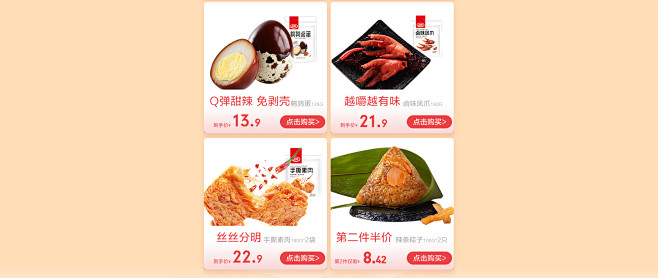 卫龙食品旗舰店