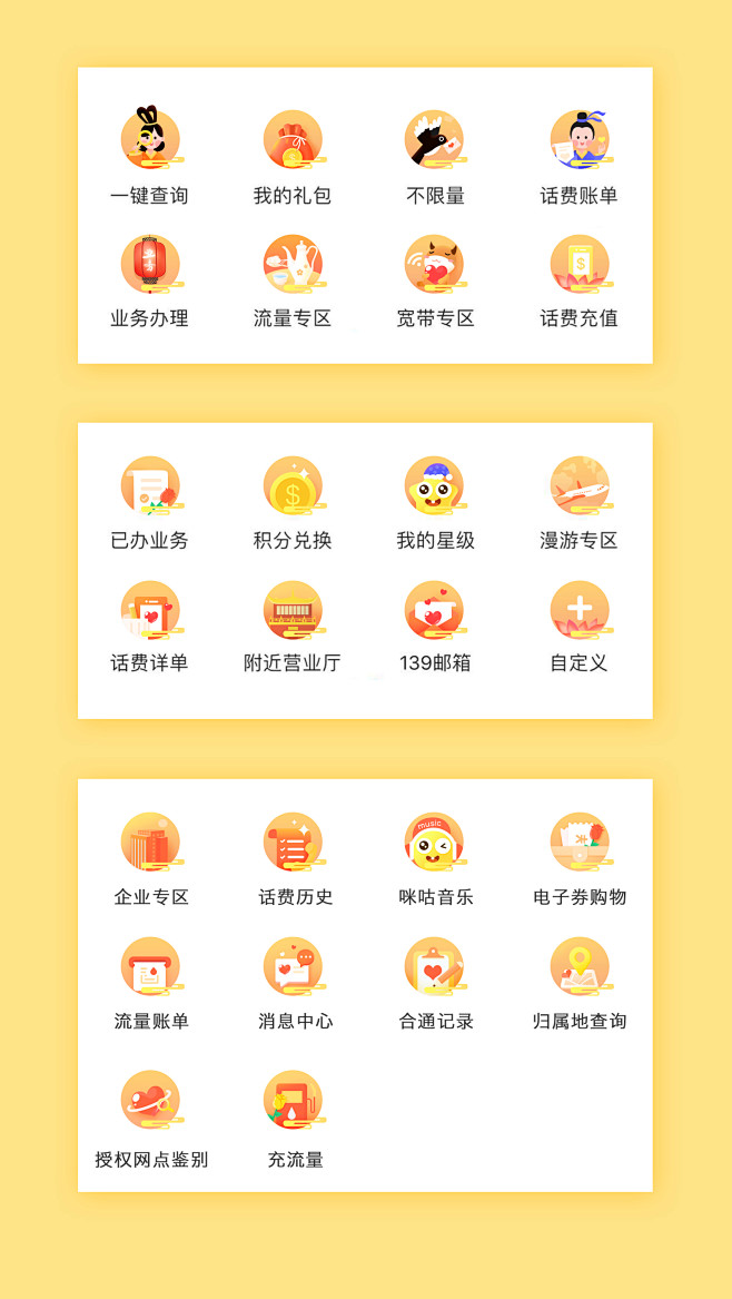 七夕icon
