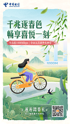 !神奇女侠!采集到节日节气