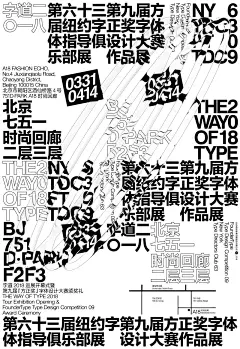 [米田/主动设计整理]自由撒泼的水墨式样海报