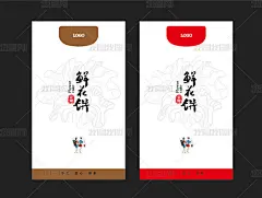 云南特产鲜花饼包装