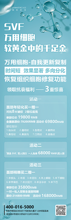 用户rlaCW0vZ采集到朋友圈海报