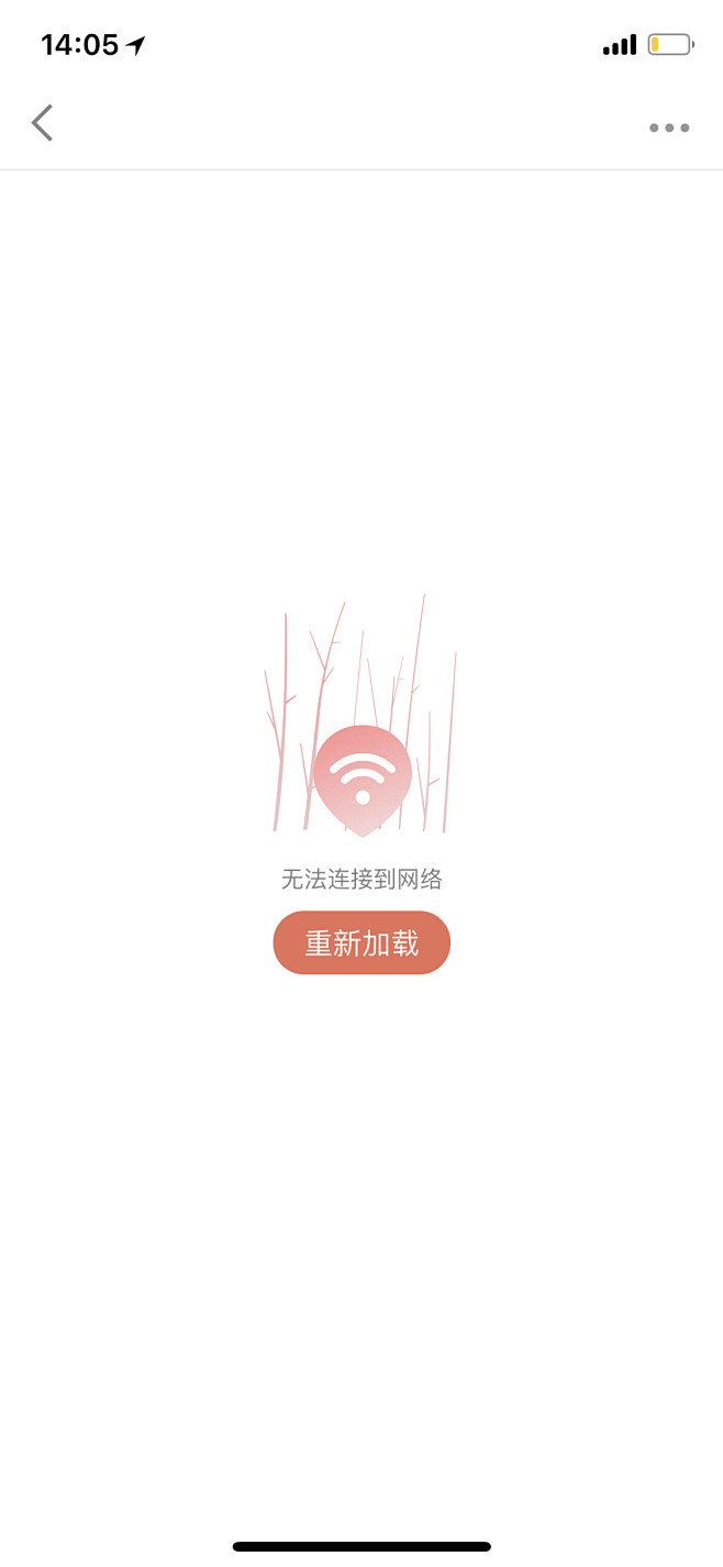 无法连接网络网络连接失败数据加载失败