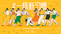 缘生如幻采集到banner插画设计