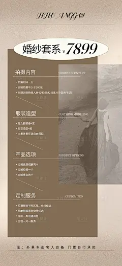 摄影摄像婚纱活动海报-素材库-sucai1.cn