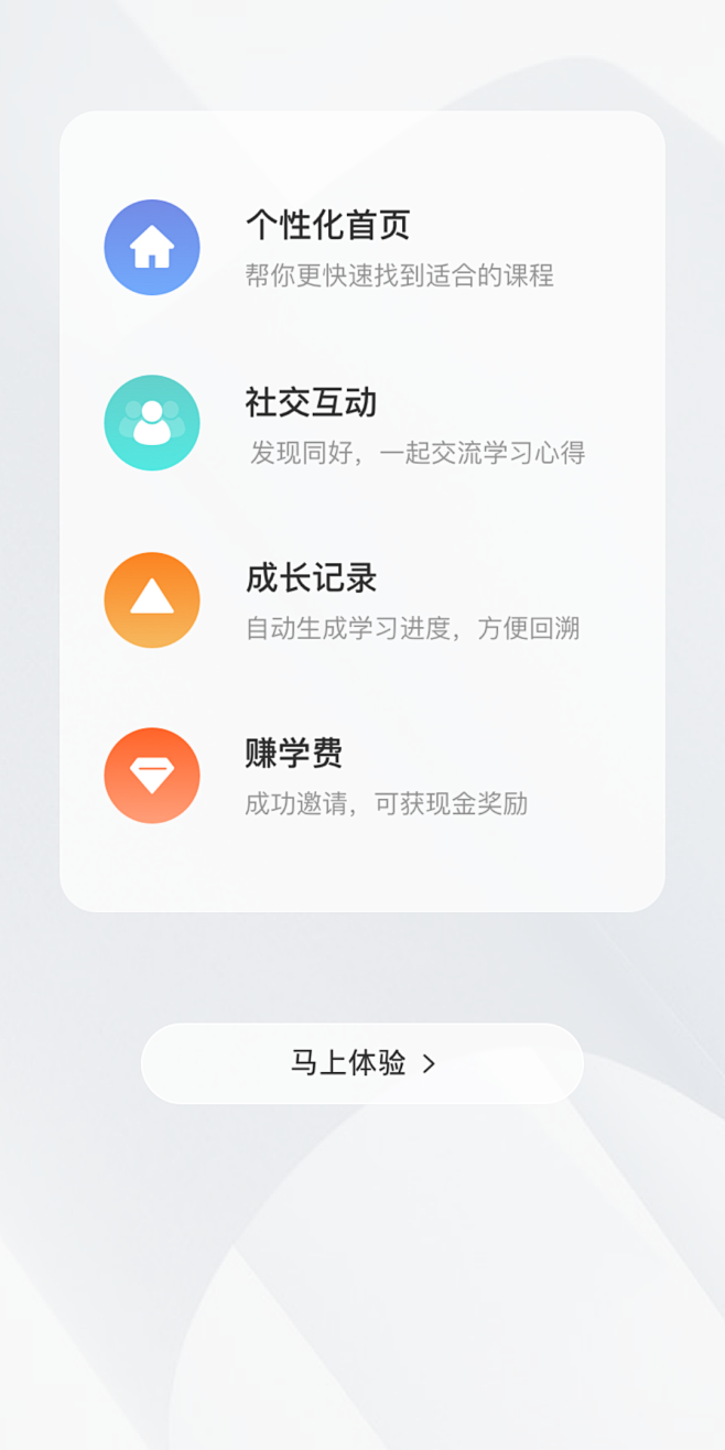 #app# #ui# #引导页# #功能...