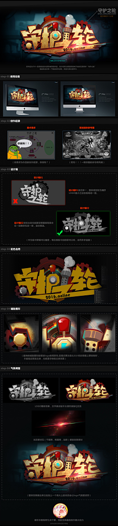 麒小源采集到教程