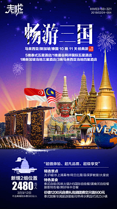 啊莹吖采集到旅游