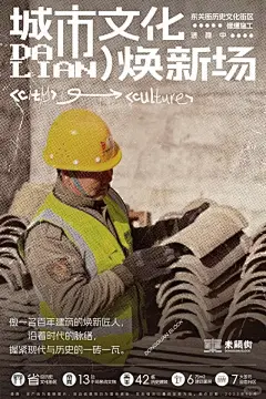 #商业预热海报 - 小红书