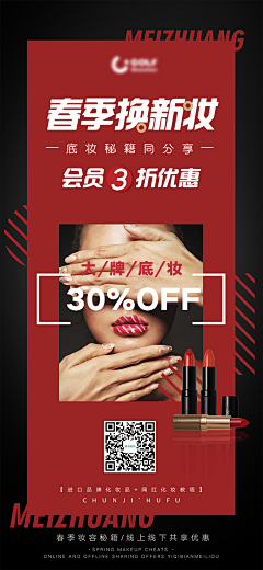 MT小姐采集到促销