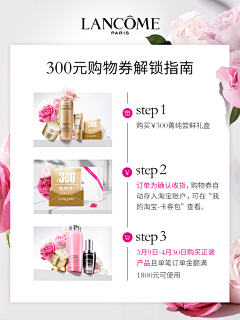 格女士采集到优惠券