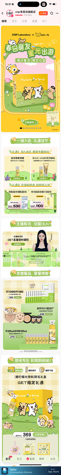 魚丸子采集到S【SK】首页