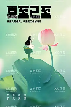 夏至  - 源文件下载【酷图网】夏至,节气,传统,活动,宣传,海报,素材