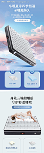 睡眠席梦思床垫电商详情页-源文件【享设计】