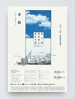 赵通1993采集到日本海报