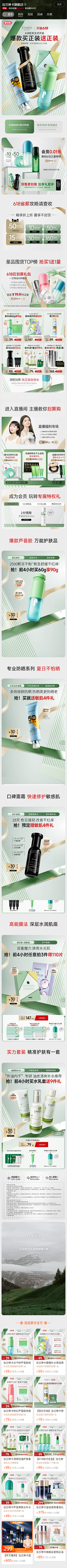 萌百万采集到APP页面