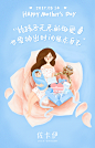 佐卡伊#母亲节#插画海报