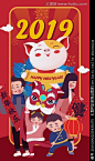 【点图可下载】2019猪年新年拜年闪屏插画猪年大吉