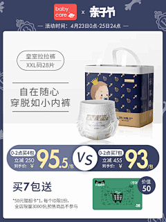 _晴子采集到电商_直通车/主图