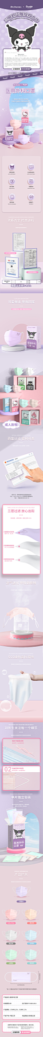 三丽鸥成人钢印口罩-790详情-221107