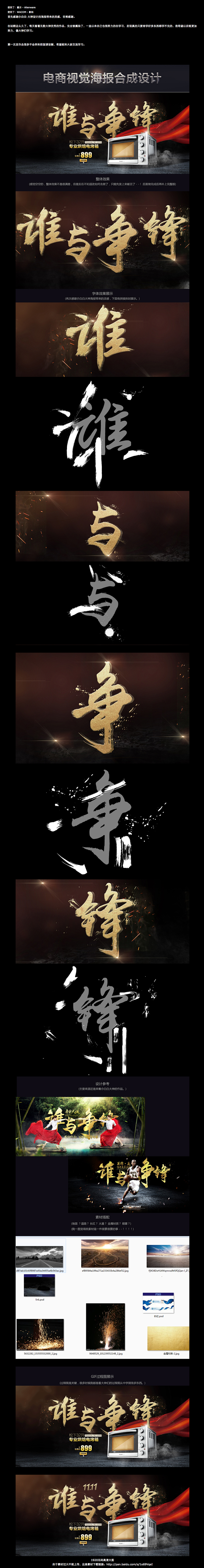 原创:电商视觉冲击海报设计|Banner...