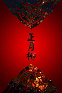 十二个月中国元素高清红色手机壁纸 #壁纸#