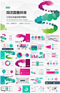 个性圆圈拼凑可视化总结汇报商务PPT模板 #排版# #色彩#