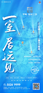 中建·梅溪上郡 郑州 区域 微信 刷屏稿4