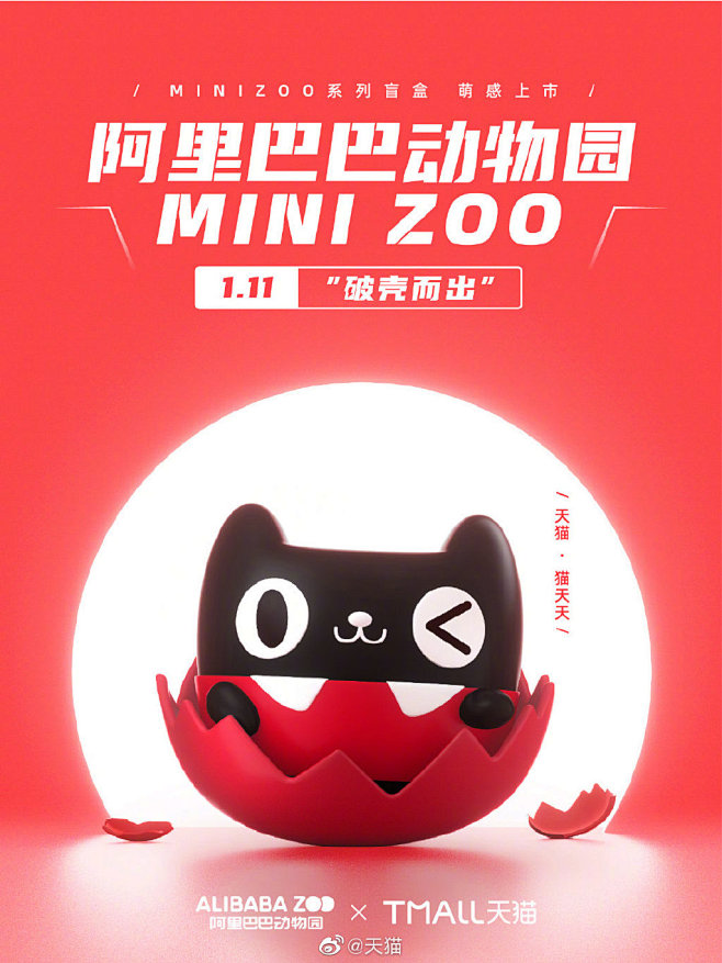 天猫的微博_微博