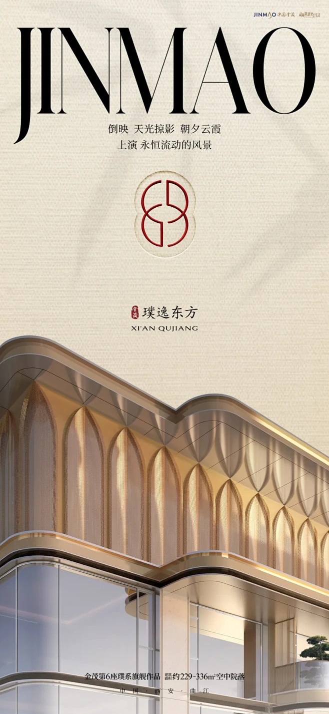 金茂璞逸东方-花瓣网