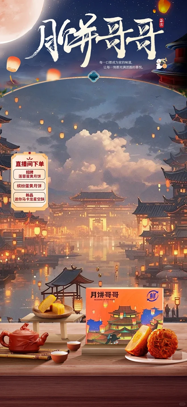 直播间设计贴片 古风 国潮 - 小红书图片_直播间背景图片素材-花瓣网