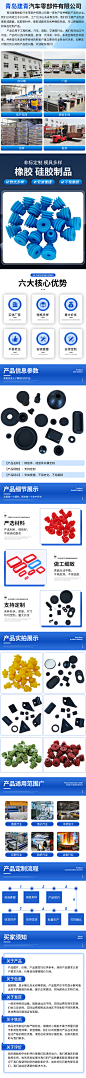 硅胶制品详情