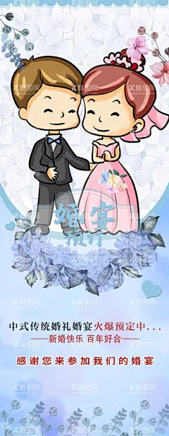婚宴预订  - 源文件下载【酷图网】婚宴,婚宴背景,婚宴预订,婚姻酒席,酒店,婚宴舞台背景,婚宴海报,婚庆舞台背景,结婚喜宴,喜宴,结婚宴,新婚宴会,红色舞台背景,红色宴会,新婚宴,酒店喜宴布置,酒店婚宴背景,酒店新婚布置,酒店喜宴,酒店婚宴,新婚,新婚庆典,婚礼宴会,晚宴,新婚晚宴,宴会大厅,喜宴背景,新婚典礼,婚庆晚会背景,宴席,