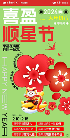 叁伍柒设计采集到节气 节日