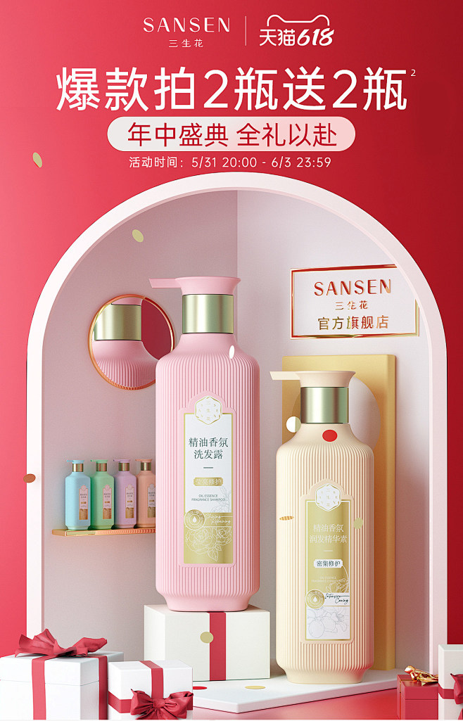 @高小然子采集 红色 化妆品 美妆 个护...