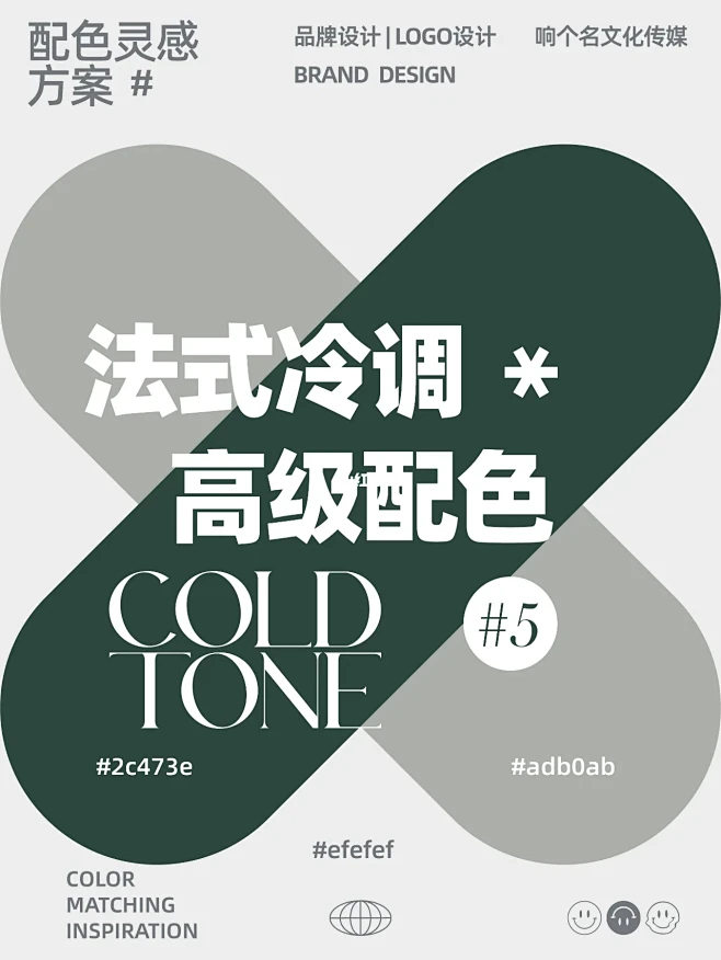 最优雅的配色 法式冷调高级感配色-花瓣网