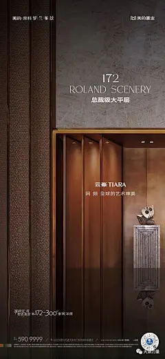 复盘新选·2022“美的·荣科罗兰峯景”平面稿 (43)