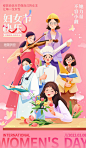 38妇女节职业群像女性人物插画海报图片_潮国创意